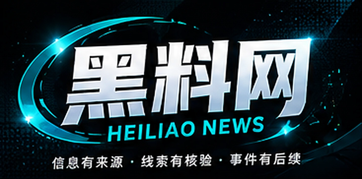 黑料网